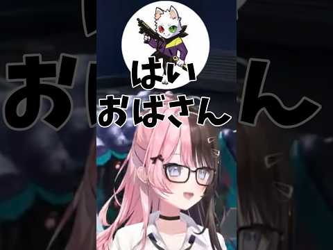 Rasにおばさんと言われてキレるひなーの【橘ひなの/ぶいすぽ】w/ボドカ/Ras