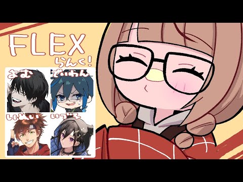 [League of Legends] Mysterious Flex Rank GO [Vspo! / Yuuhi Sendo]