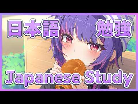 【日本語勉強】チルスタディタイム【#VSPOEN #RikoSolari】