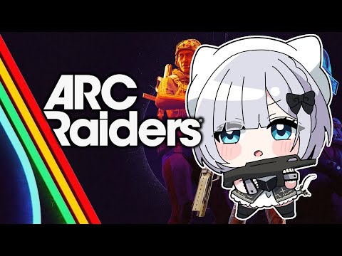 【ArcRaiders】在界隈间穿梭界隈w/ 獅子堂あかり3 白波らむね3【ぶいすぽっ！/花芽すみれ】