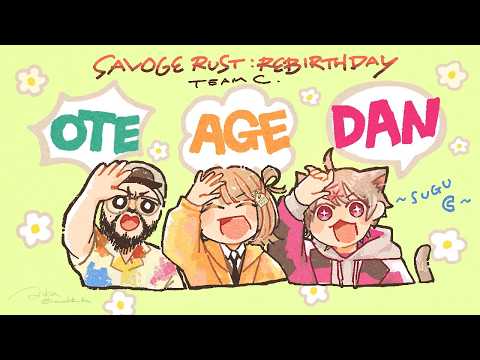 【ZETA RUST:SAVOGE】最終日！1位取るぞおおお！！！！！！！【 ぶいすぽっ！ / 千燈ゆうひ 】
