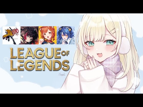 【 LOL 】후루파⛄/아리스카상, 우루카상, 푸테챠, 아먀【Vspo! Official 쿠루미 노아】