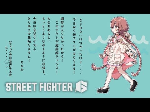 [Street Fighter 6] A new act has arrived!!! From the sound quality quiz, Mai! [Vspo! Amayui Moka]
