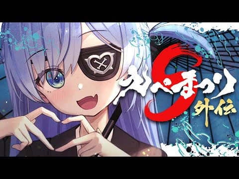APEX epematsuri side story S4! Exciting draft. Volume (Vspo! / Kuromu Yano)
