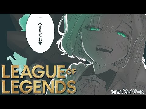 [League of Legends] It's Just the Two of Us [Vspo! Noah Kurumi]