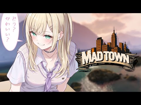 【GTA5 MADTOWN】こんばんは【ぶいすぽっ！胡桃のあ】