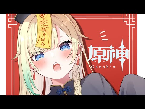 【원신】#번외-53 유경 갑시다【Vspo! / Ema Aizawa】