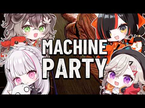 【 Machine Party  】　ぶいすぽメンバーとおもろそうなゲームを！！！！！！！！！w/セナ先輩、めと先輩、ちーたま　【 ぶいすぽっ！ ⁠/蝶屋はなび 】