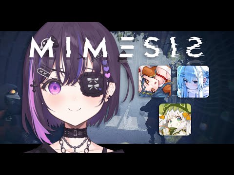 【MIMESIS】与地崎ジラ、青月レミア一起!! 【#VSPOEN #美暮ナリン】