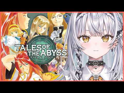 【테일즈 오브 지 아비스】#4 테일즈 시리즈 완전 초견! 악젤리우스의 모든 것이 수상하다. TALES OF THE ABYSS【Vspo! Official #긴죠 사이네】