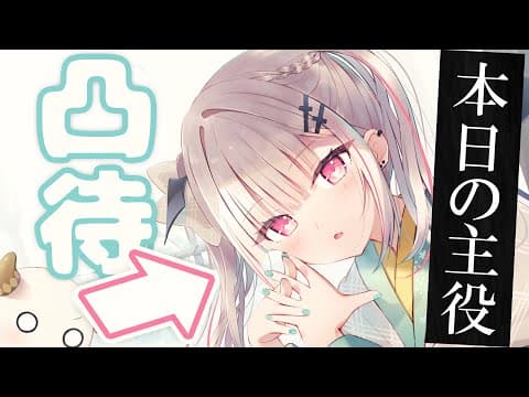 【#세나 아스미 생일제 2025】 생일이니까 팬들과 만나고 싶어요【세나 아스미/부이스포!】