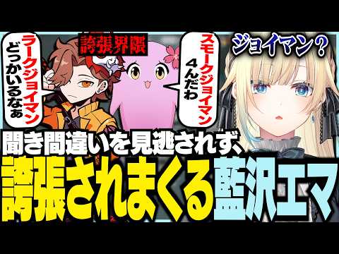 Ema Aizawa constantly has her misheard words exaggerated without being overlooked [Vspo! / Ema Aizawa / Uruha Ichinose / Raid Shirayuki / Arisaka / SqLA / VALORANT]