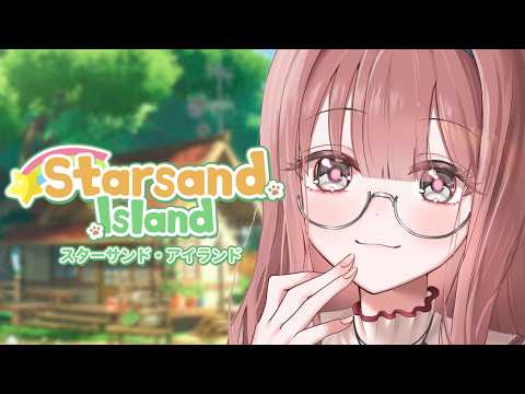 【Starsand Island】玩我一直感兴趣的游戏！放松一下！【 Vspo! Official 甘结もか 】