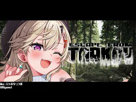 【Escape from Tarkov】永远是个宝宝 /w 花芽はなび （花芽はなび）Eni【ぶいすぽっ！ / 小森めと（Met Komori）】