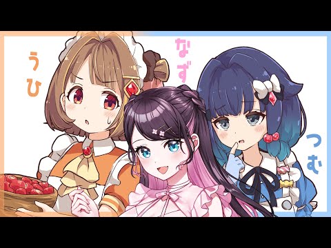 [ARC Raiders] First full party! / Uhi, Nazupi [Vspo! / Kokage Tsumugi]