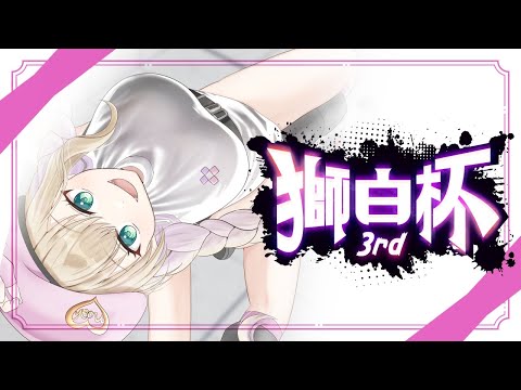 [STREET FIGHTER 6] Aiming for victory with Team Kazunoko at the Shishiro Cup 3rd! [Vspo! Noah Kurumi]
