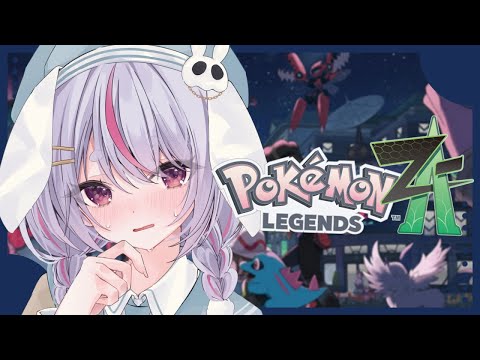 【포켓몬 LEGENDS Z-A】#02 탐험하고 싶은데 구속계 남자에게 방해받는【Vspo!/미미 토사키】