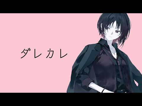 【ダレカレ】深夜に突発でゲームやるやつ【ぶいすぽ/如月れん】