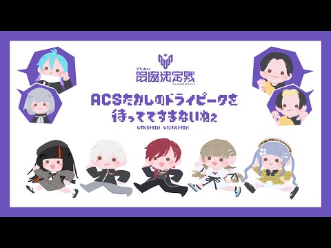 【among us 3D】大家一定在等待Takashi的推理吧篇 #Takashi胜利【Vspo! Official/Lisa Hanabusa】