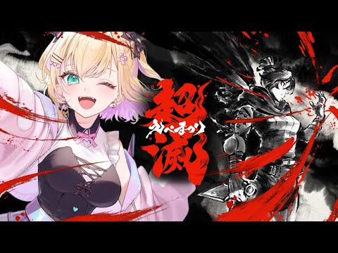 【超滅えぺまつり】さつきんぐさん、あれるさんと一緒に優勝を目指しますッ！【ぶいすぽっ！胡桃のあ】