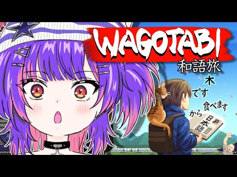 【WAGOTABI】日本語を勉強する時間だ！！#4【#VSPOEN #RikoSolari】