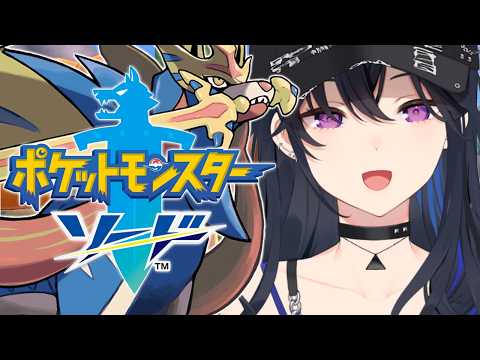 【宝可梦剑盾】我们再去旅行吧【Vspo!/一ノ瀬うるは】