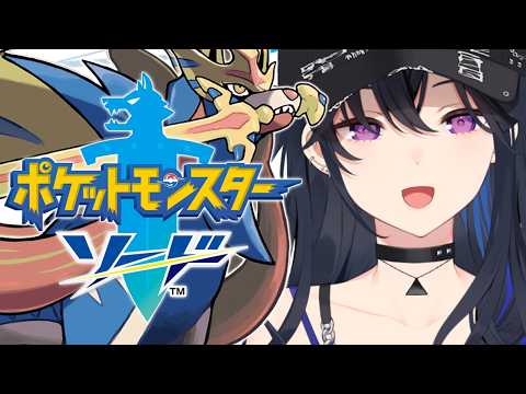 【ポケモン剣盾】またさ、旅に出ようよ【ぶいすぽ/一ノ瀬うるは】