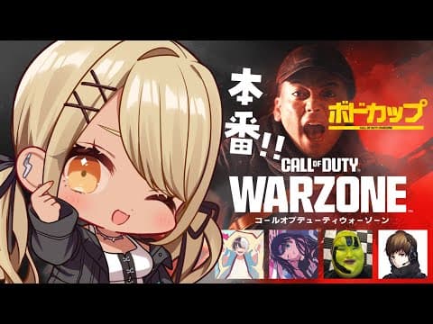 [CoD:WZ] Let's go for the Bodokapp Warzone main event~~~!!! [Vspo/Qpi Kaminari]