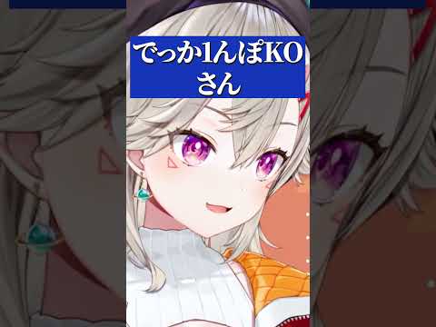 読み間違いで事なきを得ていた小森めと【ぶいすぽ/切り抜き/小森めと/ニチアサ】