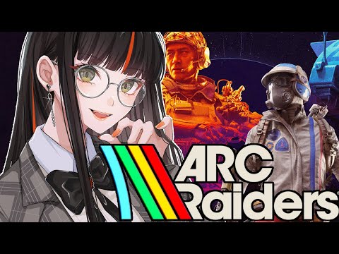 【ARC Raiders】　ゴーホーム！界隈出動！！！！！！！！　【 ぶいすぽっ！ ⁠/蝶屋はなび 】