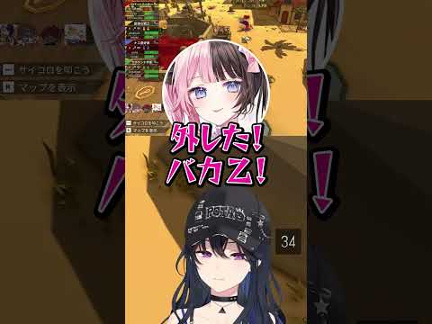 近距離のショットガンを外して動揺する一ノ瀬うるは【ぶいすぽ/切り抜き】#ぶいすぽ  #ぶいすぽ切り抜き #一ノ瀬うるは  #橘ひなの #vtuber
