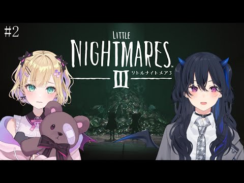 【리틀 나이트메어 3】#2 우루하쨩과 클리어까지! ※네타배 포함【Vspo! Official Kurumi Noah】