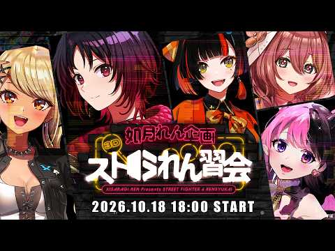 【SF6】3Dで対戦会をやってみよう！【3Dスト6れん習会】