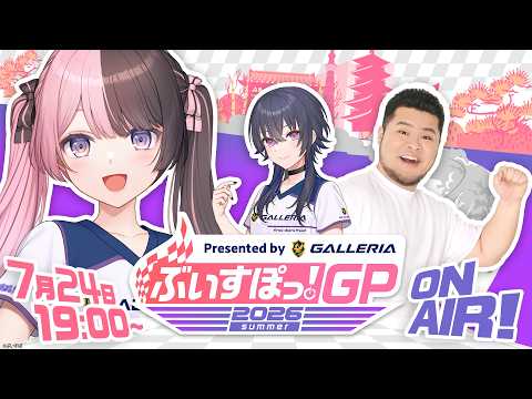 【Forza Horizon6】我將成為最速王【Vspo! / 橘ひなの】