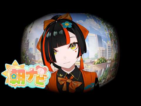 【早晨活动闲聊】早上好啊啊啊啊啊啊啊！！！！！！！！！！【 Vspo! / 蝶屋花火 】