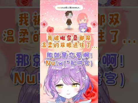 【Vspo精華】關於在人森中對tsuna「一見鍾情」的arisaka!w（霧【朋友收集：夢想生活】【紫宮るな/猫汰つな/ありさか/ぶいすぽ】【Vtuber中文】