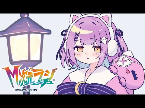 [ Pokémon LEGENDS Z-A ] Searching for Shiny Pokémon #9 [ Vspo! Official / Runa Shinomiya ]