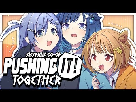 〖 Pushing it! Together 〗日夜滾珠。卷〖 ぶいすぽっ！ / Kuromu Yano 〗