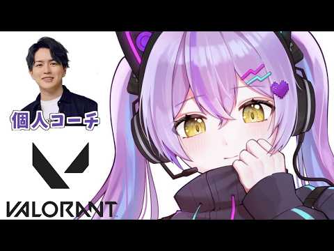 【VALORANT】认真努力学习的VALO2 w/Laz【Vspo! Official/紫宫るな】