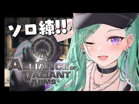 [AVA] Daily Practice ✊ Participatory Custom [Vspo/Beni Yakumo]