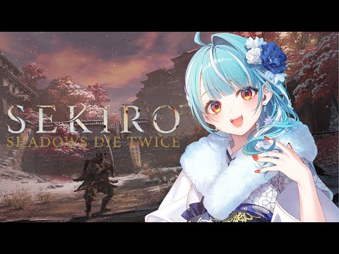 【只狼】#2 忘记了一切【Vspo!/白波らむね】