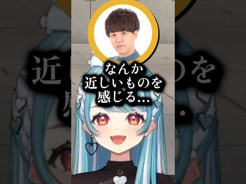 よしなまに同族認定されるらむち　#白波らむね #vtuber #shorts #ぶいすぽ