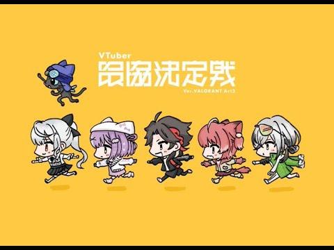 [ VALORANT ] V Sai Part 4 ~ Member Overview Section [ Vspo! / Runa Shinomiya ]