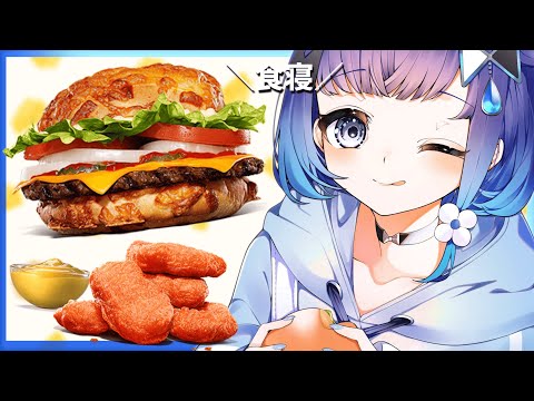 【実食】人生2回目のバーガーキング【ぶいすぽっ！ / 紡木こかげ】