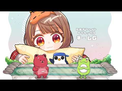 [Teamfight Tactics] 用像動物園一樣的隊伍參加狸貓大會的Scrim！【ぶいすぽっ！/ 千燈ゆうひ（Yuuhi Sendo）】
