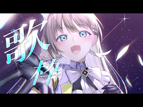 A singing stream where the performer plays it safe by mentioning they're recovering from illness.