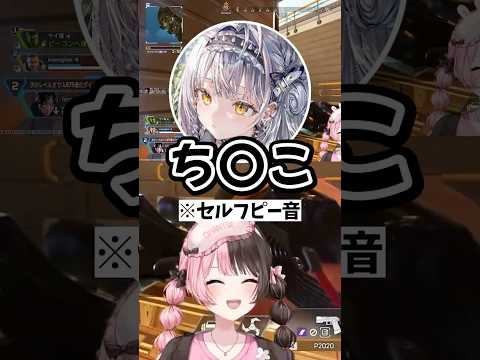 先輩提案のしりとりでほぼアウトな発言をしてしまう銀城サイネ【ぶいすぽ/切り抜き】#ぶいすぽ  #ぶいすぽ切り抜き #一ノ瀬うるは  #橘ひなの #銀城サイネ   #vtuber