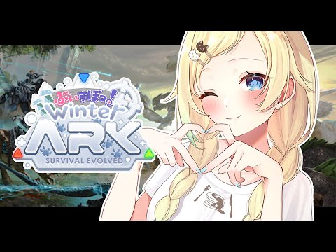 [ARK] Vspo ARK Extinction!! [Vspo! / Ema Aizawa]