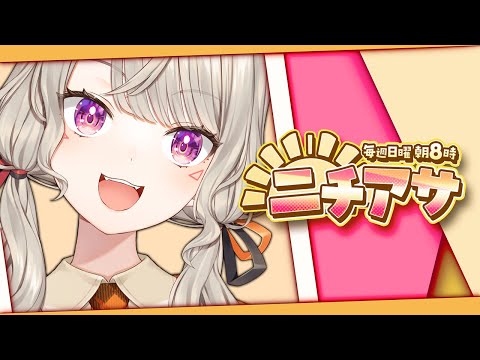 【 ニチアサ】 テラオハヨス(≧ω≦)【 ぶいすぽっ！ / 小森めと 】