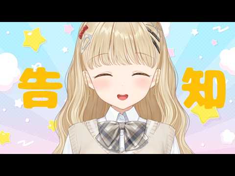 【 雑談 】なんと告知があります【 ぶいすぽ / 小雀とと 】